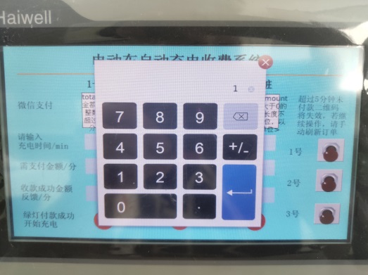 海為云支付自動控制系統(tǒng)應用詳解4.jpg
