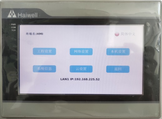 海為云支付自動控制系統(tǒng)應用詳解8.jpg