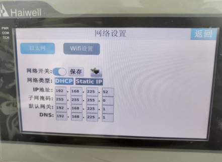 海為云支付自動控制系統(tǒng)應用詳解9.jpg