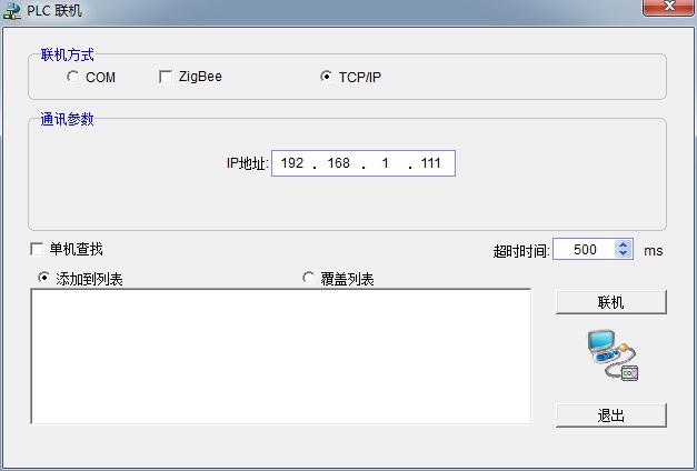 海為云支付自動控制系統(tǒng)應用詳解10.jpg