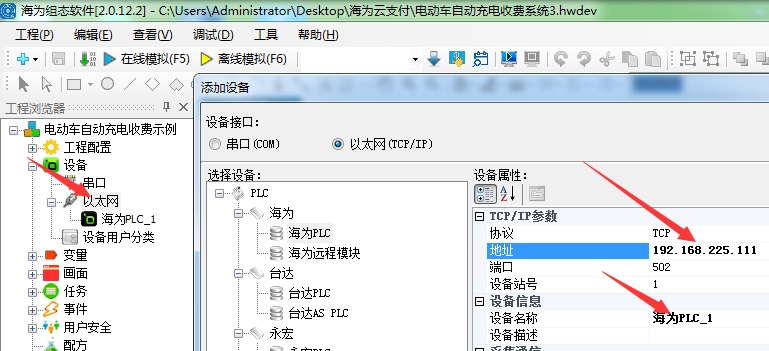 海為云支付自動控制系統(tǒng)應用詳解14.jpg