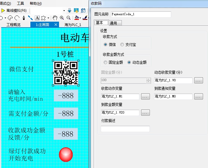 海為云支付自動控制系統(tǒng)應用詳解17.jpg