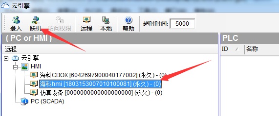 海為云支付自動控制系統(tǒng)應用詳解23.jpg