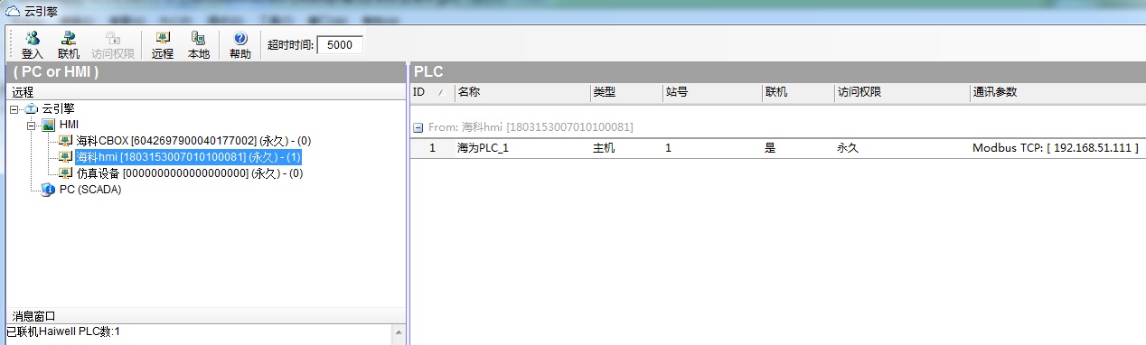 海為云支付自動控制系統(tǒng)應用詳解24.jpg